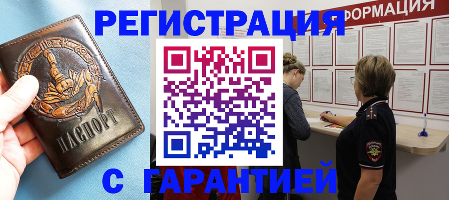 найти адрес прописки в Усинске