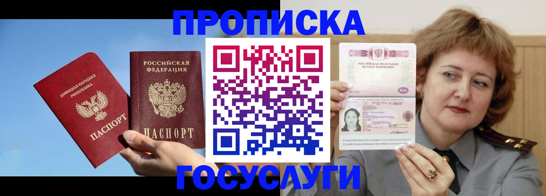 временная регистрация адрес в Усинске